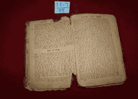 كتاب عبري مطبوع